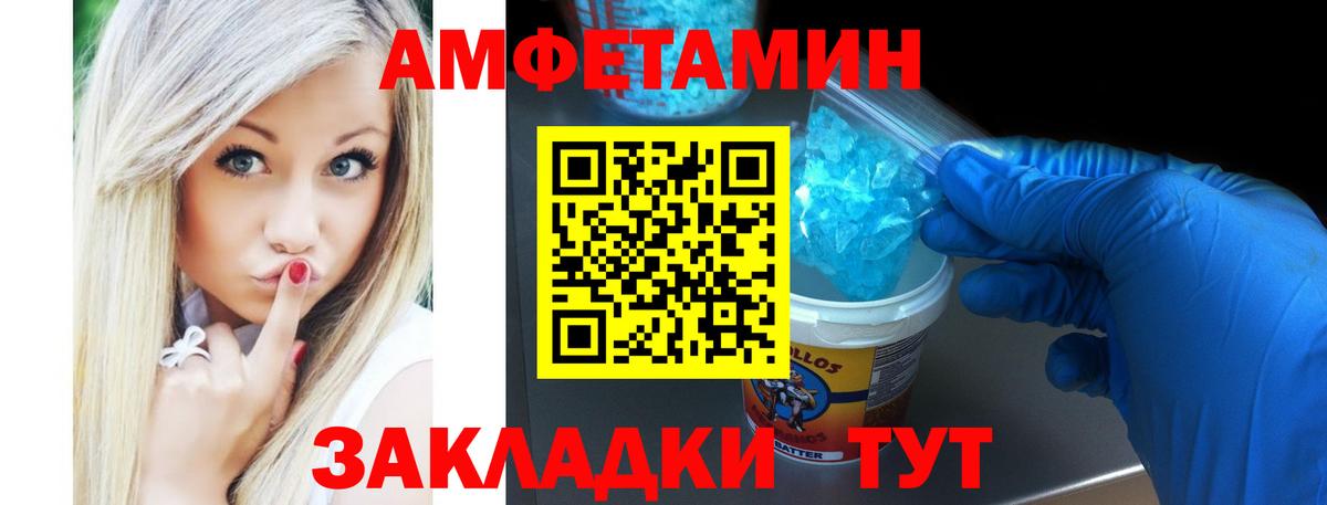 АМФЕТАМИН  АМФЕТАМИН  Вход с VPN  Amphetamine VHQ  Энгельс 