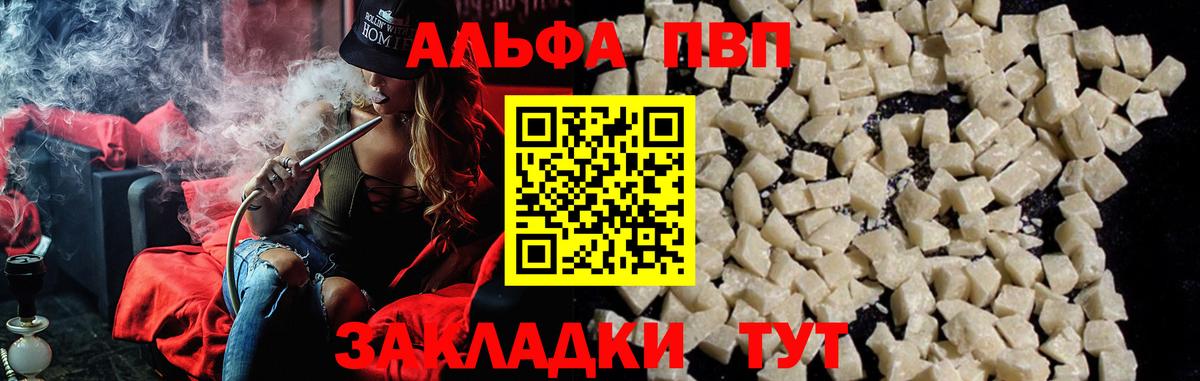 Alpha-PVP кристаллы Энгельс