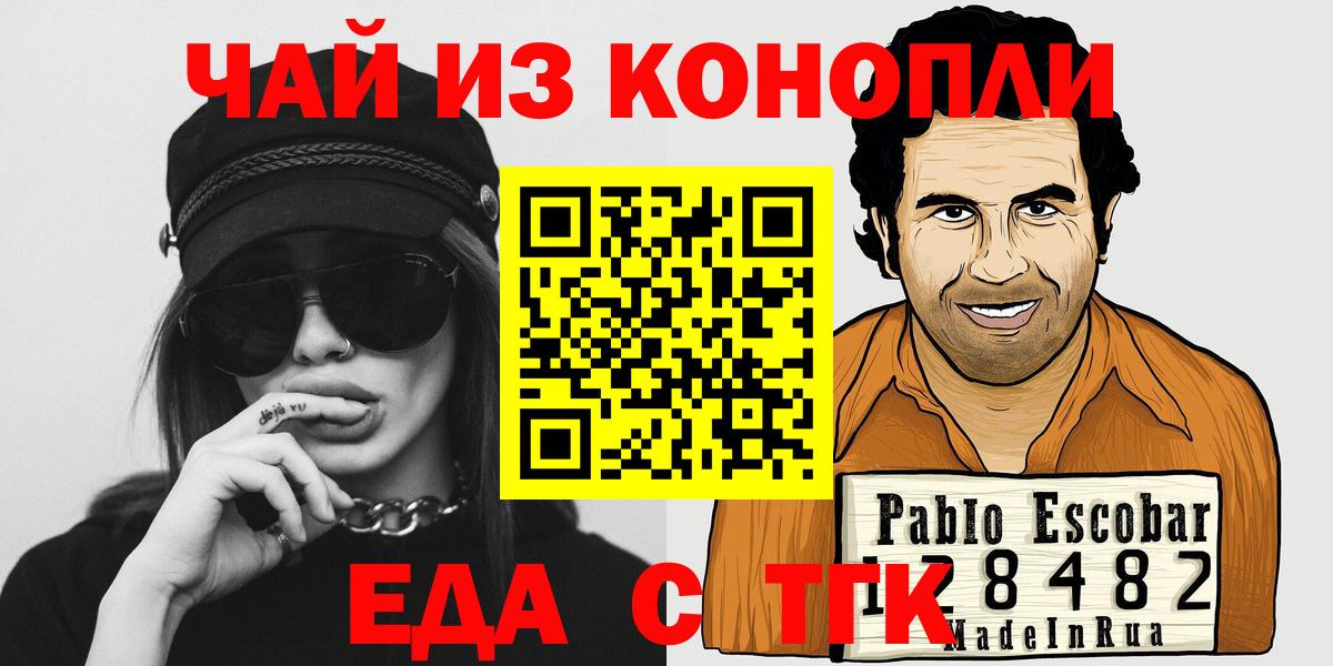 Печенье с ТГК марихуана  Вход с VPN  Энгельс 