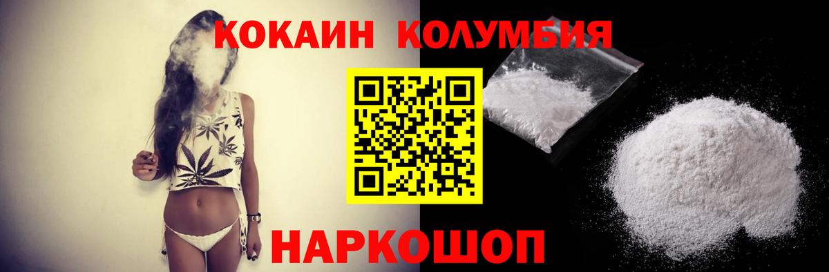 Кокаин Эквадор Энгельс