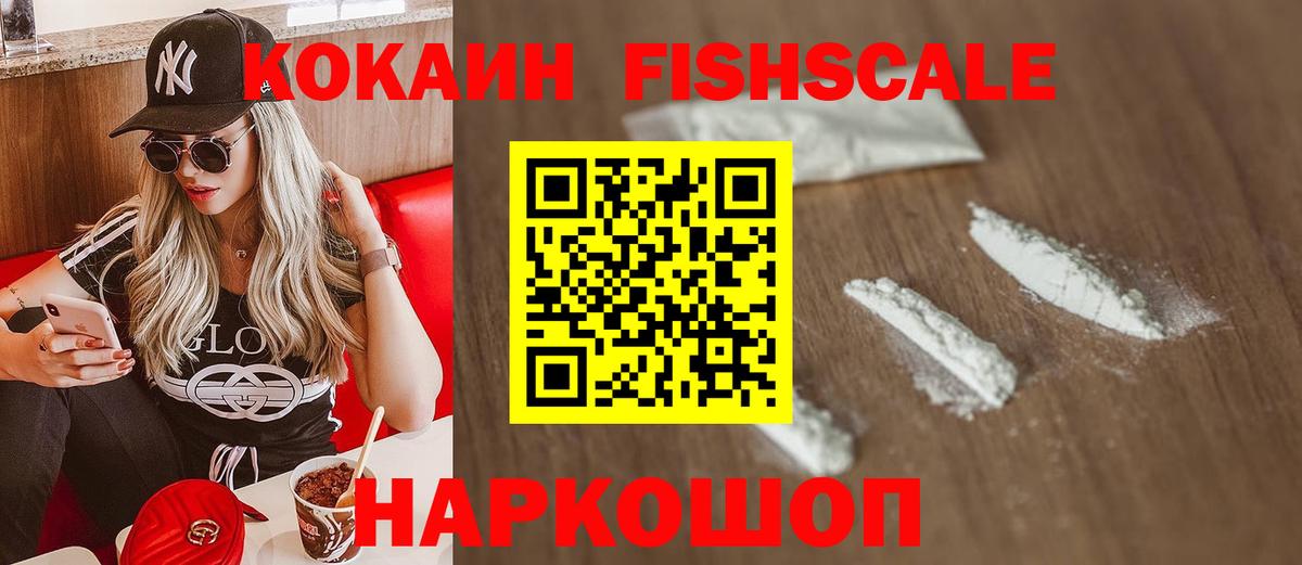 хочу   Cocaine Колумбийский  Вход с VPN  COCAIN Перу  Энгельс  COCAIN 