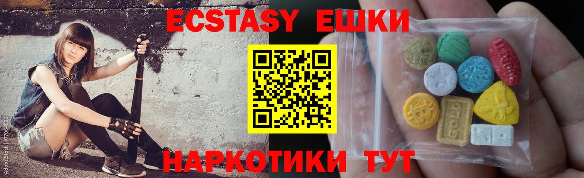 Энгельс  ЭКСТАЗИ Дубай  Ecstasy 250 мг  цены наркотик    ССЫЛКА  Экстази  Вход с VPN 