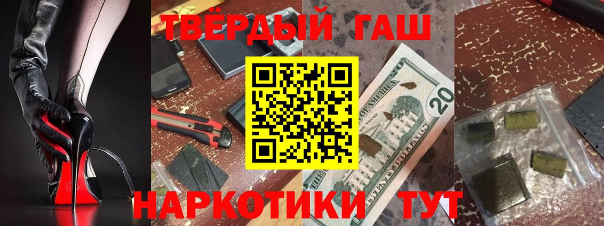 Энгельс  ГАШИШ гашик  Вход с VPN  ГАШИШ 40% ТГК 