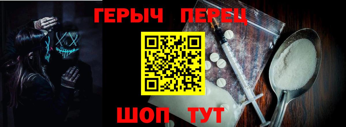 ГЕРОИН VHQ Энгельс