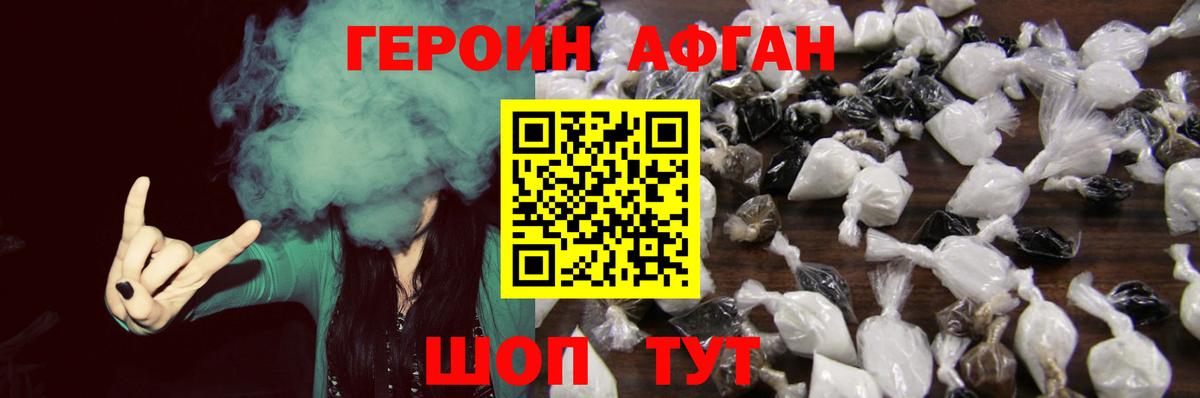Героин герыч  Вход с VPN  ГЕРОИН  Энгельс 