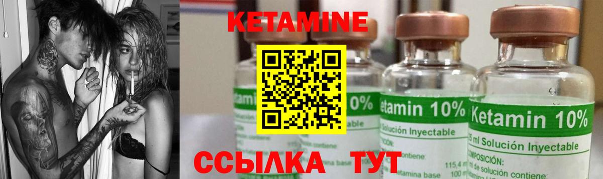 Кетамин VHQ  Вход с VPN  Энгельс  КЕТАМИН VHQ 