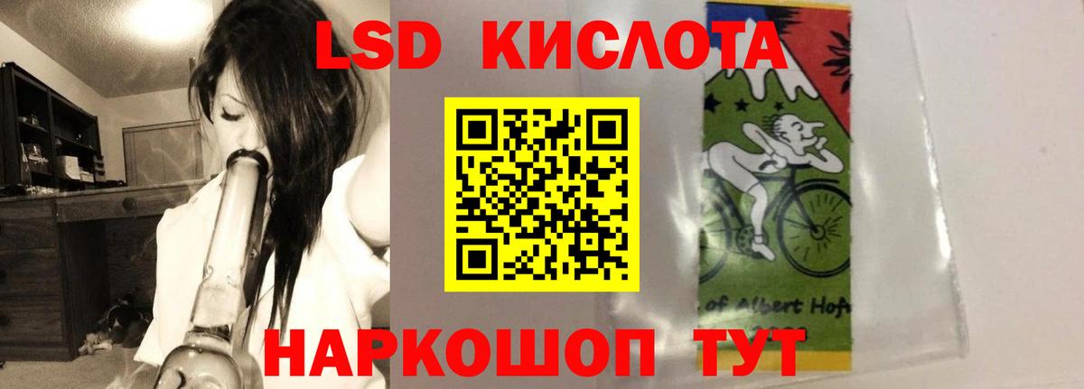 LSD-25 экстази кислота Энгельс