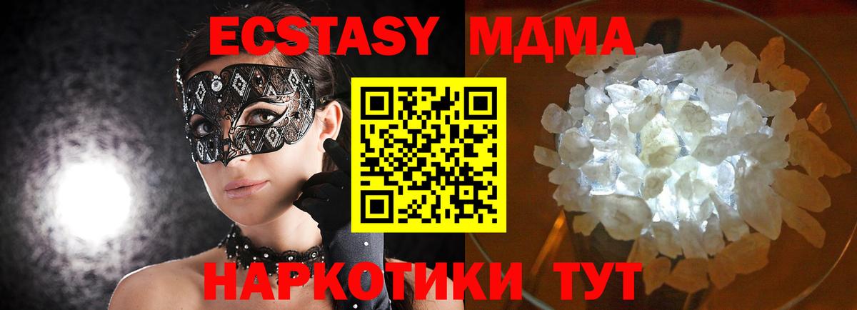 MDMA Molly Энгельс