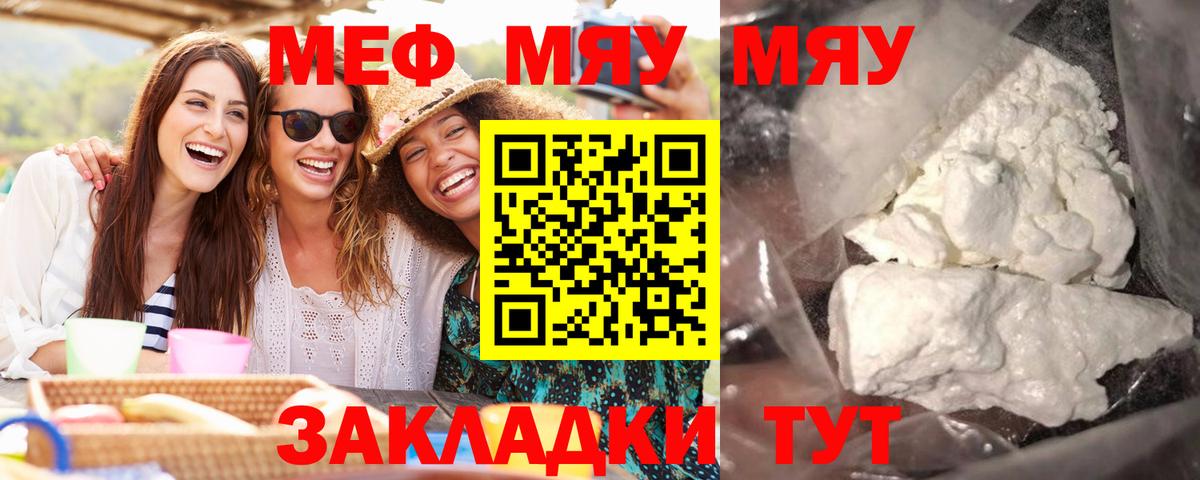 Энгельс  Меф  МЯУ-МЯУ  Вход с VPN  МЯУ-МЯУ 4 MMC    маркетплейс  Меф мяу мяу 