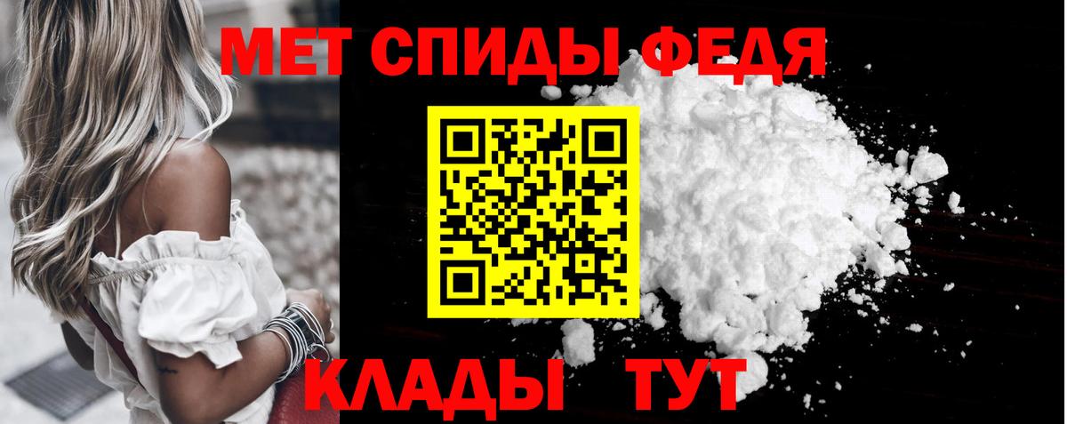 МЕТАМФЕТАМИН витя  Вход с VPN  Энгельс 