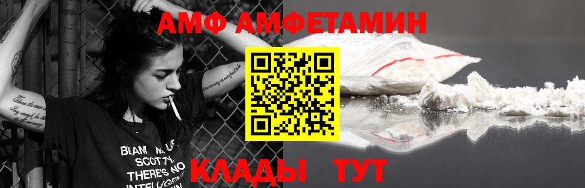 МЕТАМФЕТАМИН кристалл Энгельс