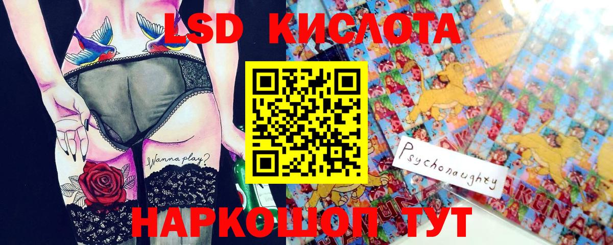 Наркотические марки 1,5мг  Вход с VPN  Энгельс 